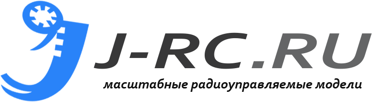 J-RC.RU :: Масштабные радиоуправляемые модели